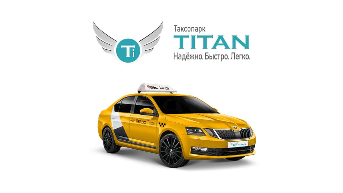 Работа водителем в Яндекс такси, такси Titan в Ростове-на-Дону